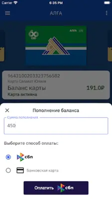 Транспортная карта АЛҒА android App screenshot 1