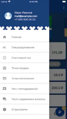 Транспортная карта АЛҒА android App screenshot 2